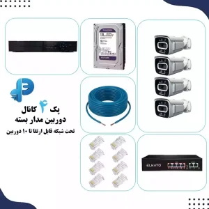 پکیج ۴ دوربین  کانال  تحت شبکه شامل ۴ دوربین ۵ مگاپیکسل Sony، دستگاه NVR ده کاناله، هارد ۱ ترابایت و سوئیچ PoE – مناسب فضاهای خانگی، اداری و صنعتی با نصب آسان و دید در شب هوشمند – فروشگاه پاکسد