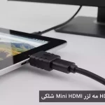 نمای درحال استفاده تبدیل HD به MICRO HD